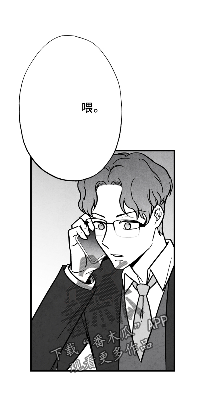 治愈人生漫画,第134章：【第二季】追击1图