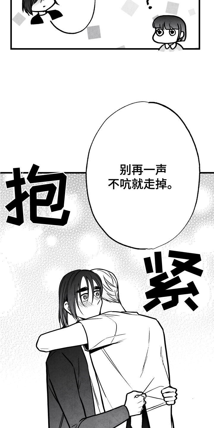 治愈人生漫画,第109章：【第二季】杏子3图