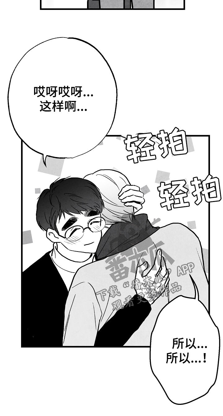治愈人生漫画,第74章：离开1图