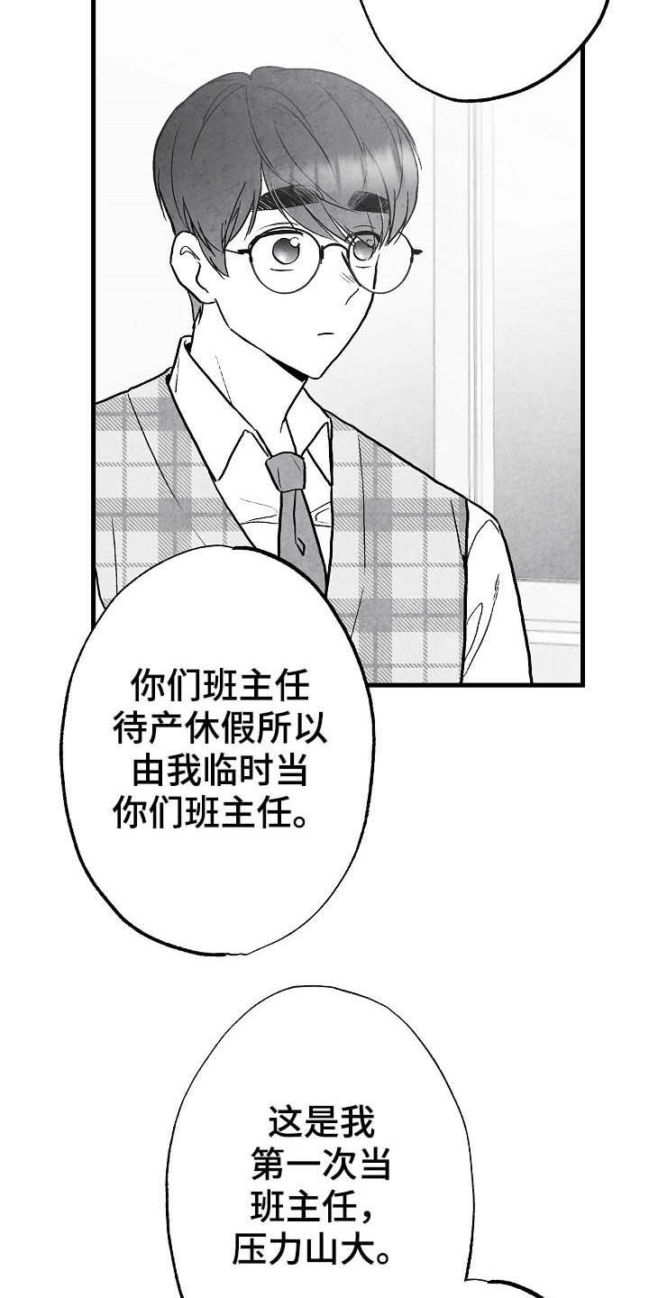 治愈人生漫画,第91章：【第二季】初恋4图