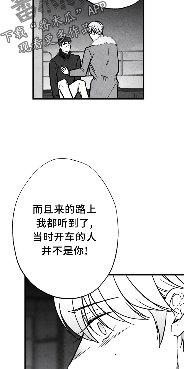 治愈人生漫画,第137章：【第二季】搭救4图