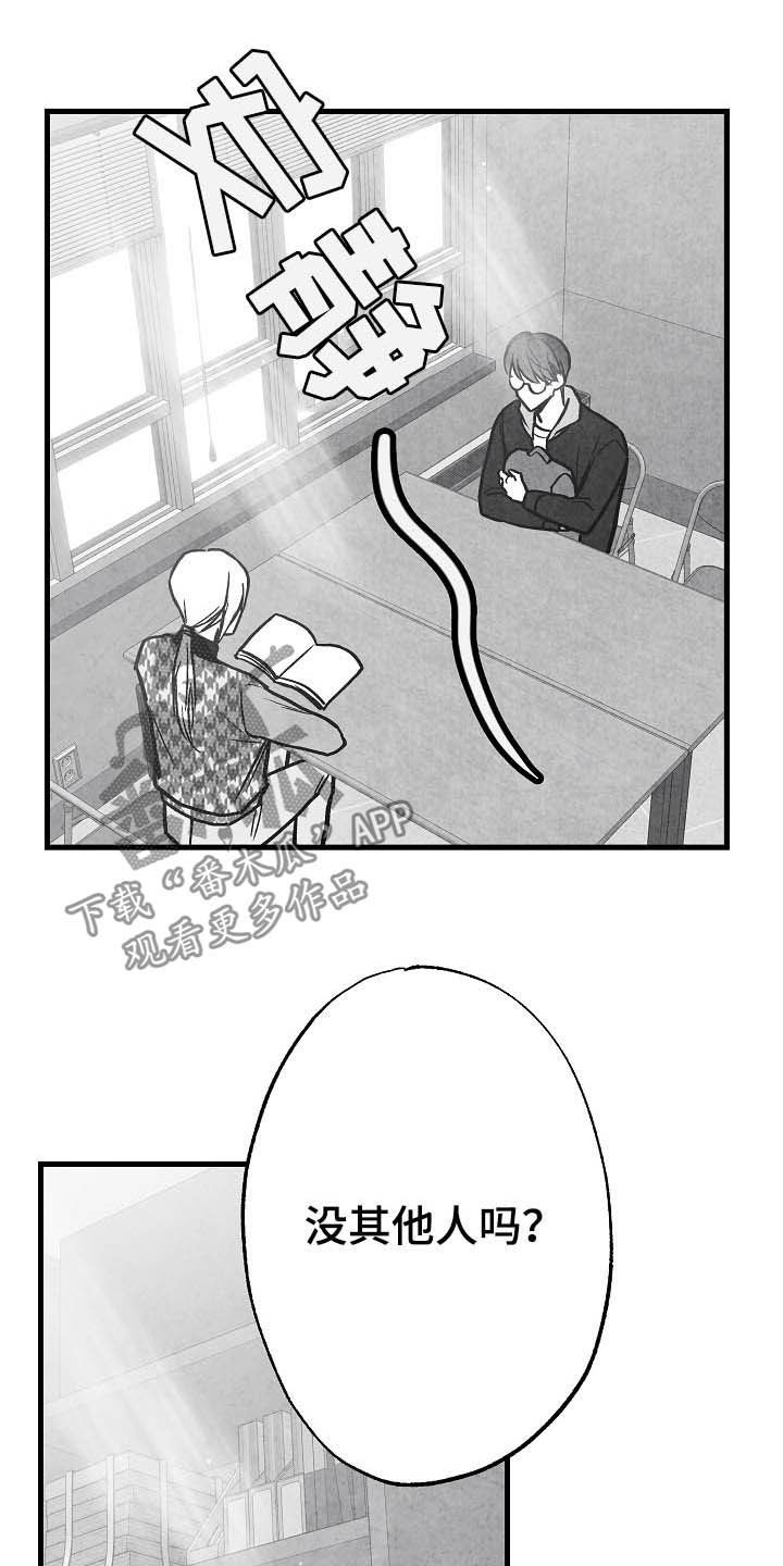 治愈人生漫画,第94章：【第二季】社团2图