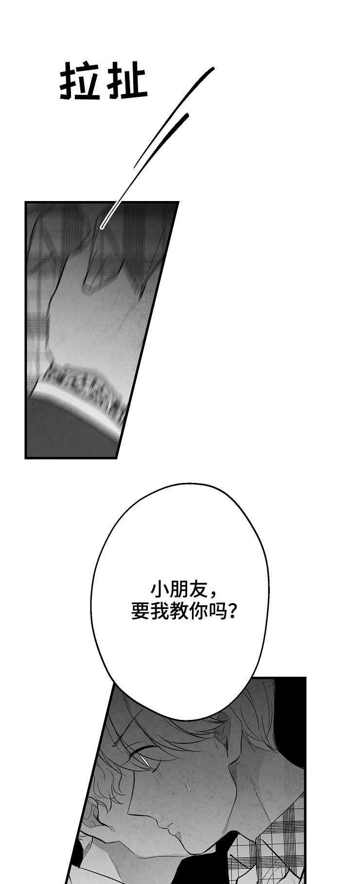 治愈人生漫画,第39章：请假5图
