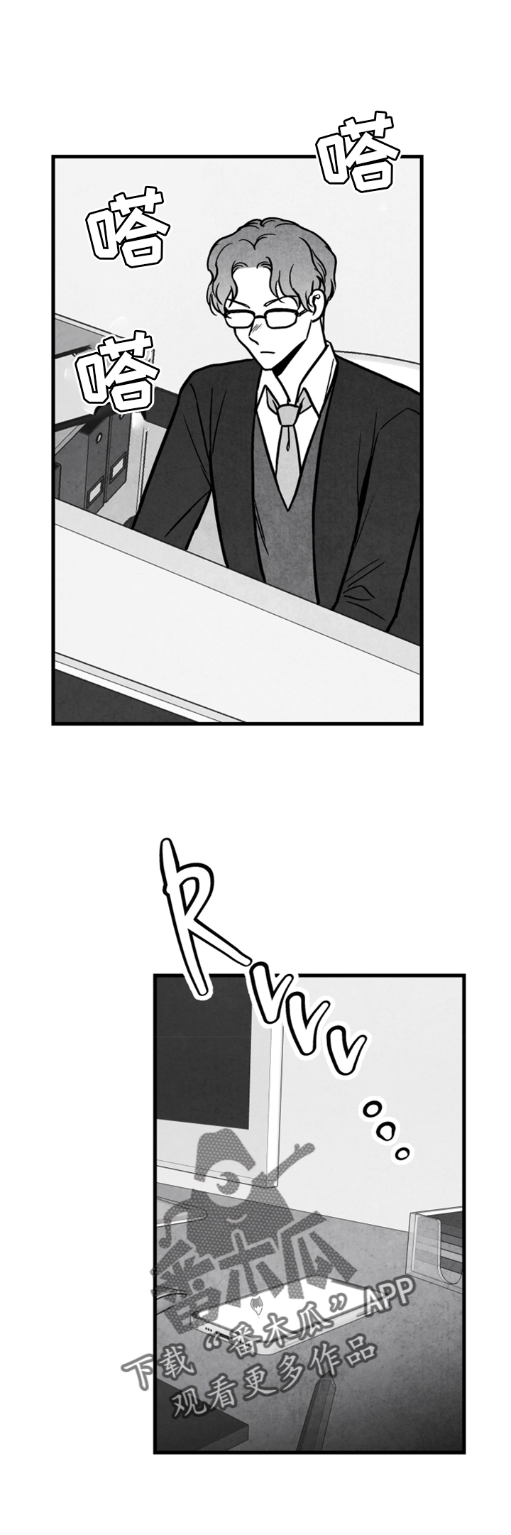 治愈人生漫画,第134章：【第二季】追击5图