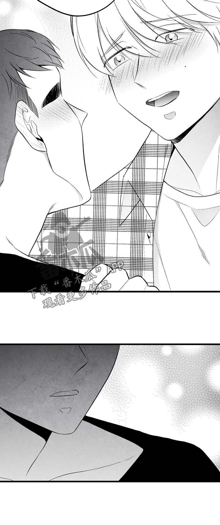 治愈人生漫画,第43章：你算什么5图