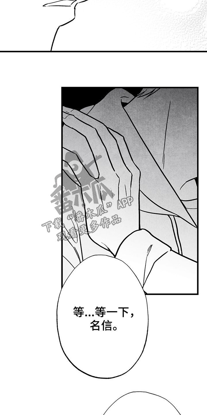 治愈人生漫画,第106章：【第二季】骨瘦如柴4图