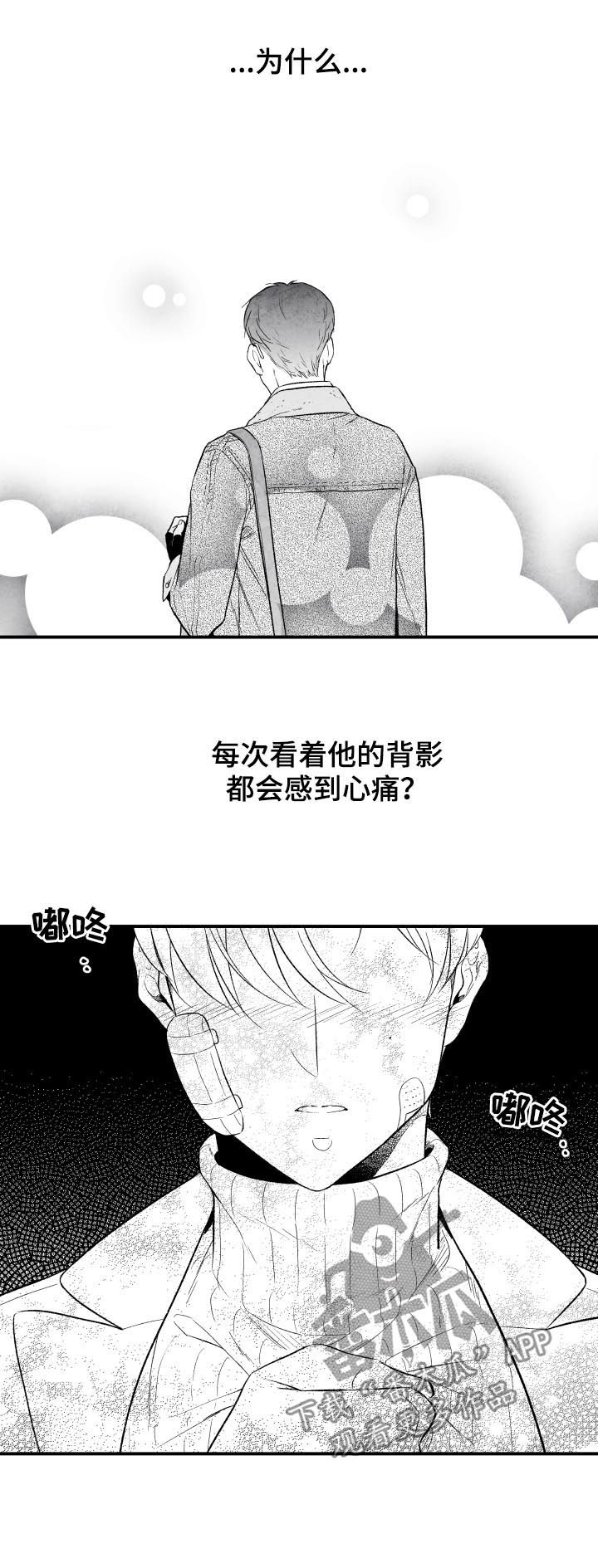 治愈人生漫画,第29章：开心1图