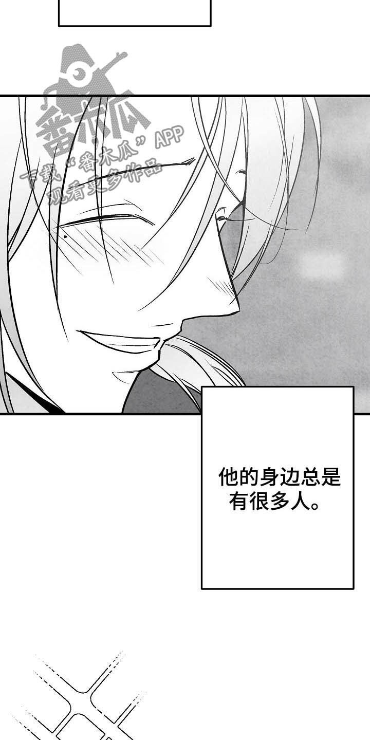 治愈人生漫画,第94章：【第二季】社团5图