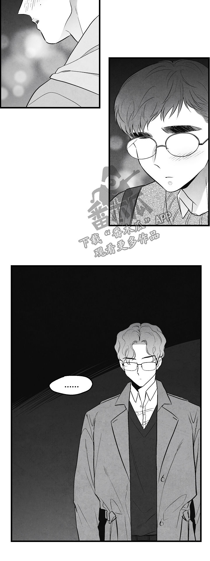 治愈人生漫画,第34章：表白3图