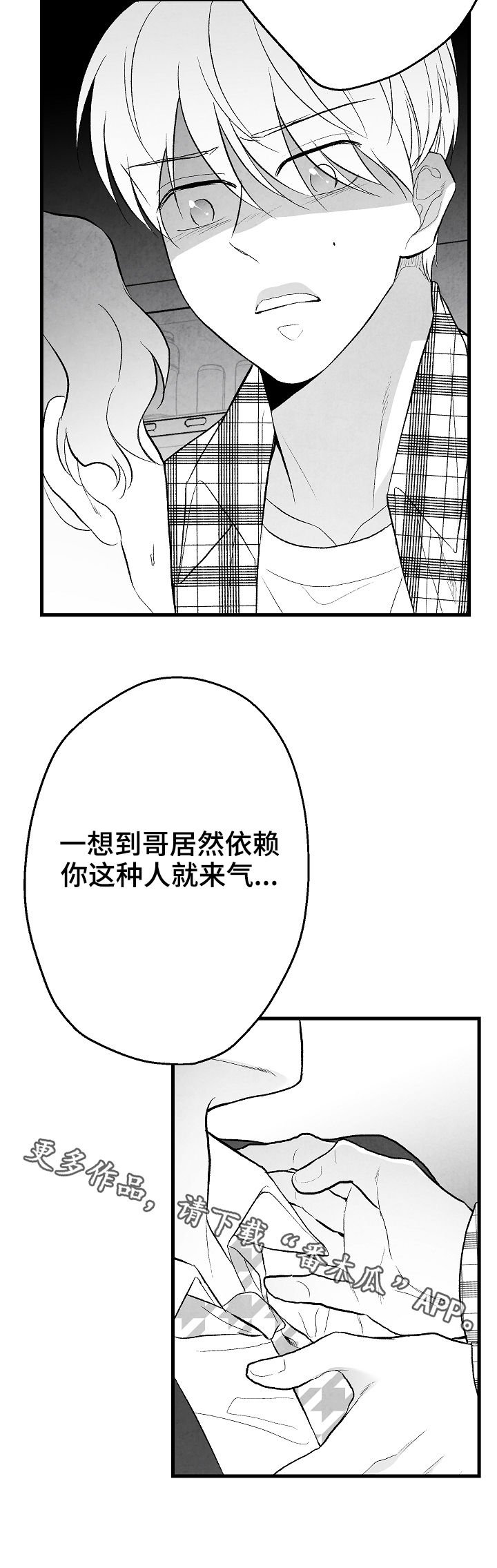 治愈人生漫画,第39章：请假5图