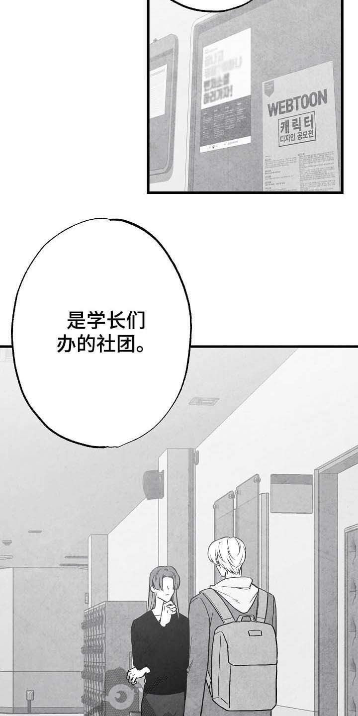 治愈人生漫画,第87章：【第二季】相片3图
