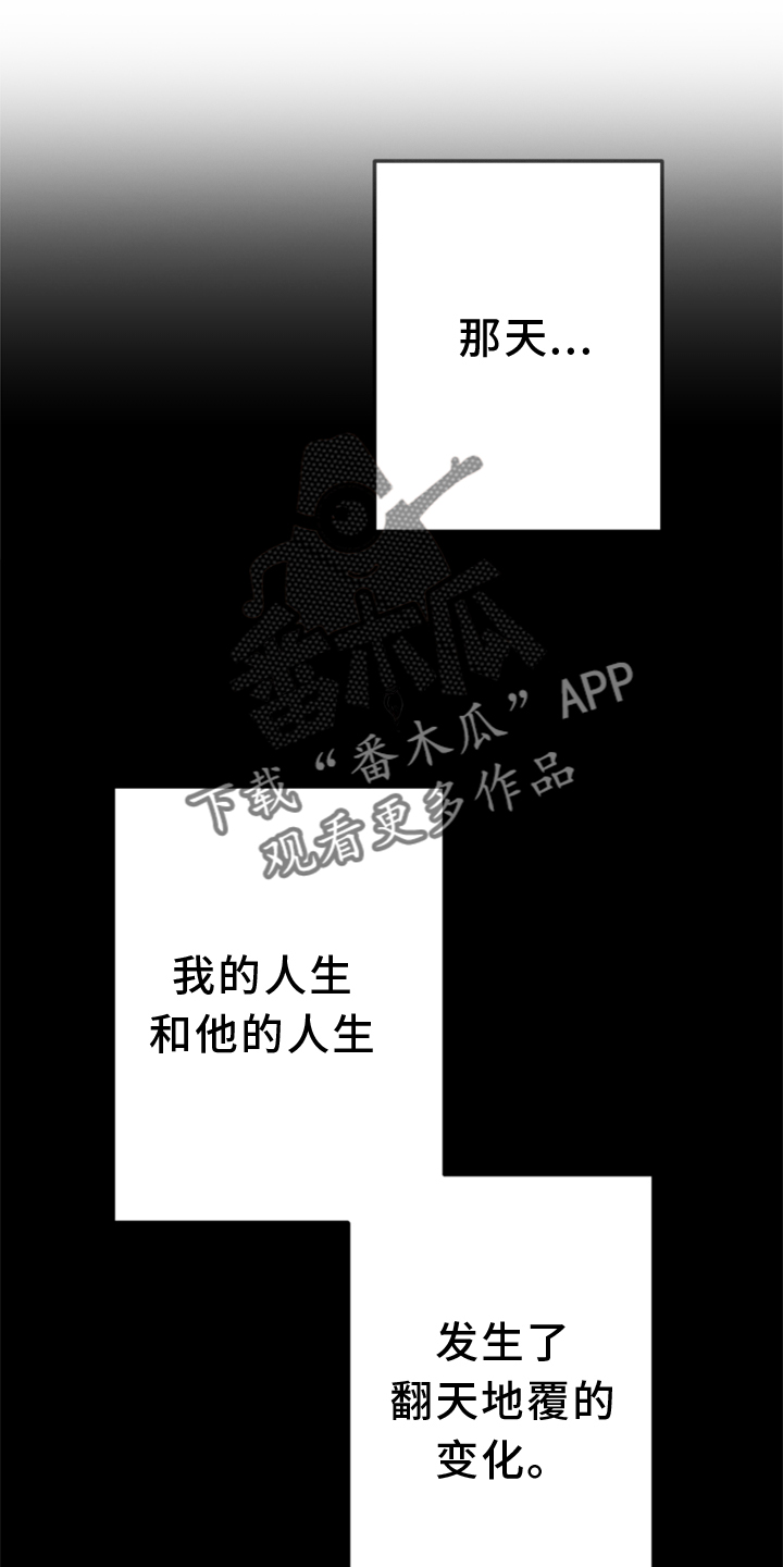 治愈人生漫画,第134章：【第二季】追击1图