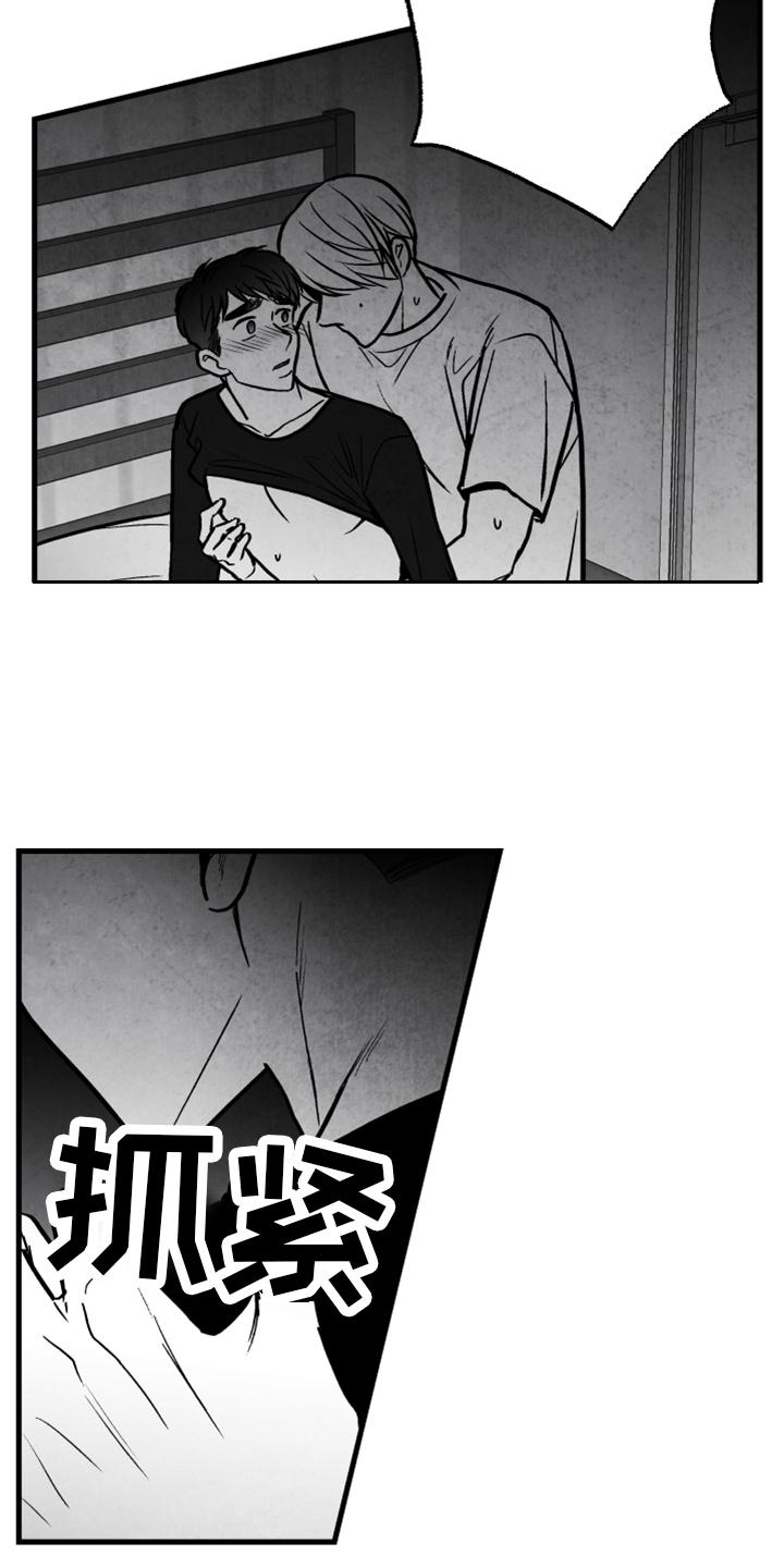 治愈人生漫画,第125章：【第二季】我爱你5图