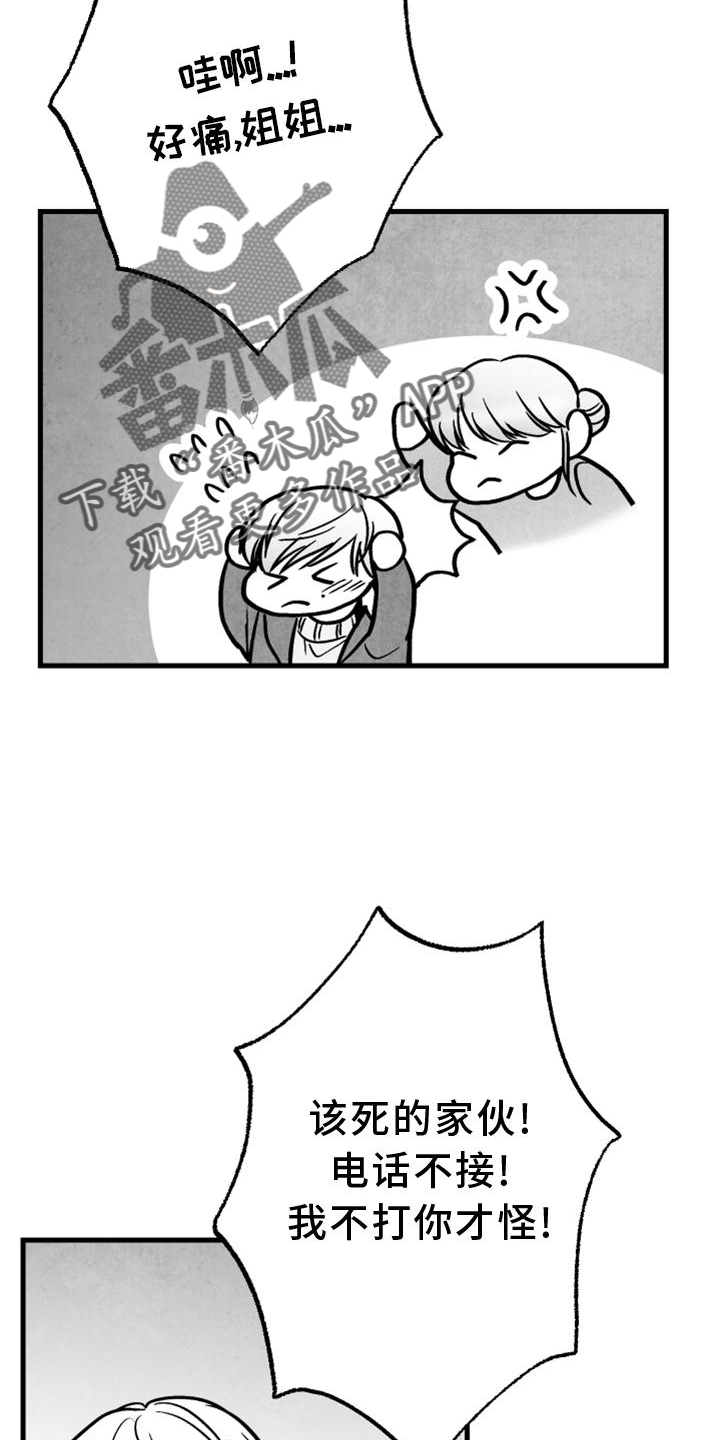 治愈人生漫画,第129章：【第二季】你知道那个人是谁3图