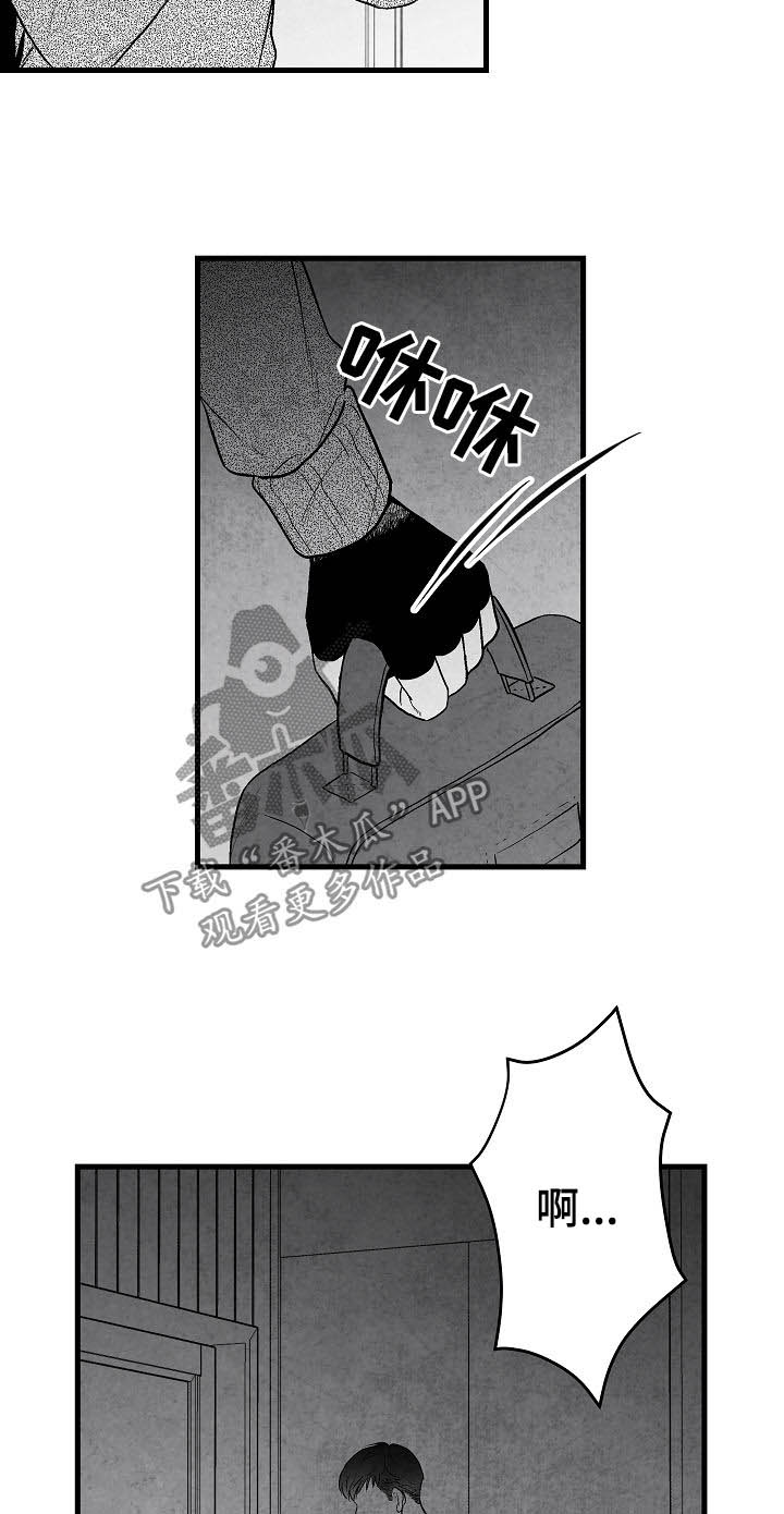 治愈人生漫画,第35章：慌逃2图