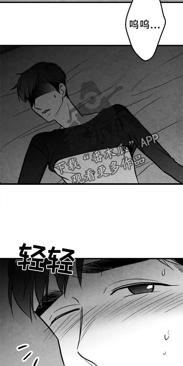 治愈人生漫画,第126章：【第二季】没有动静5图