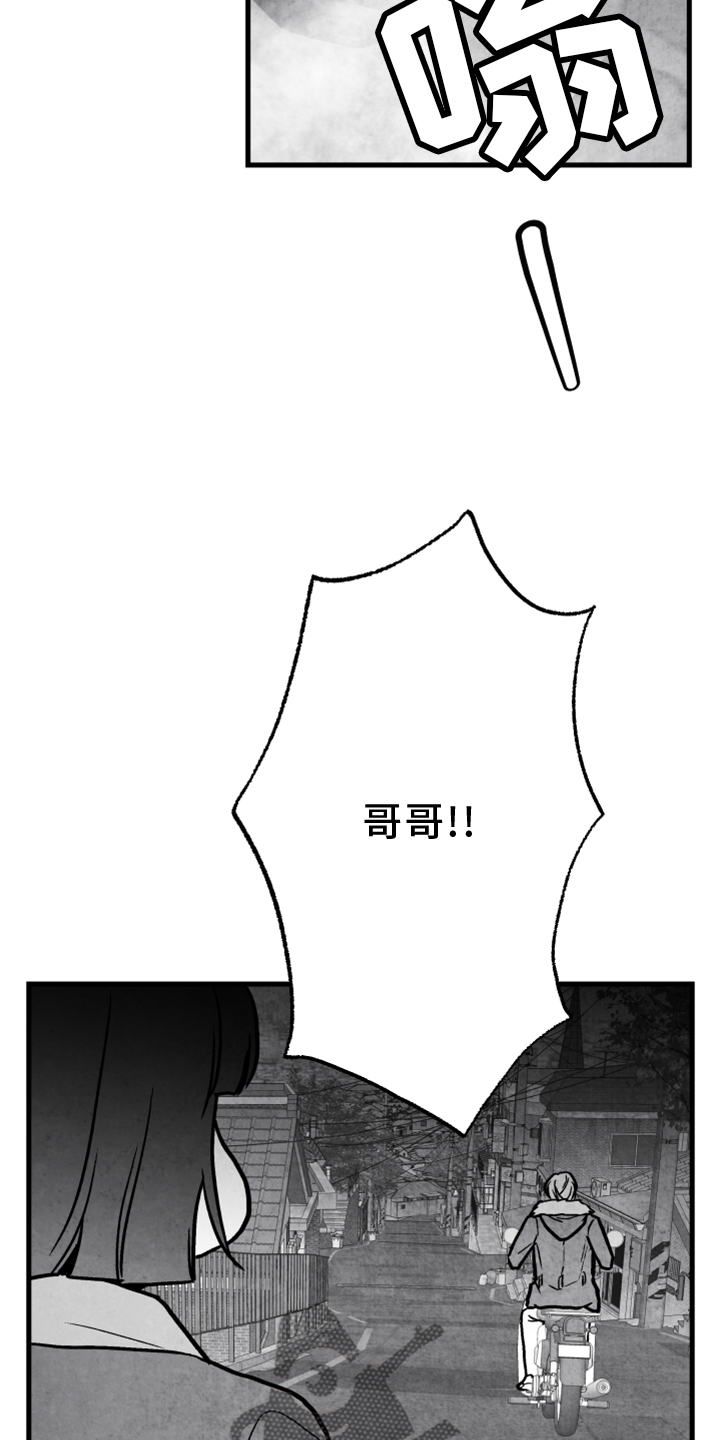 治愈人生漫画,第134章：【第二季】追击1图