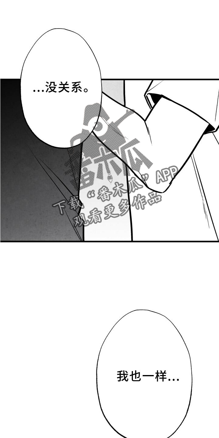 治愈人生漫画,第112章：【第二季】时间1图