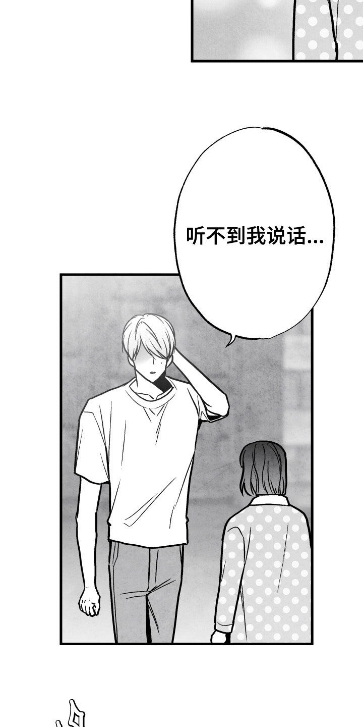 治愈人生漫画,第109章：【第二季】杏子5图