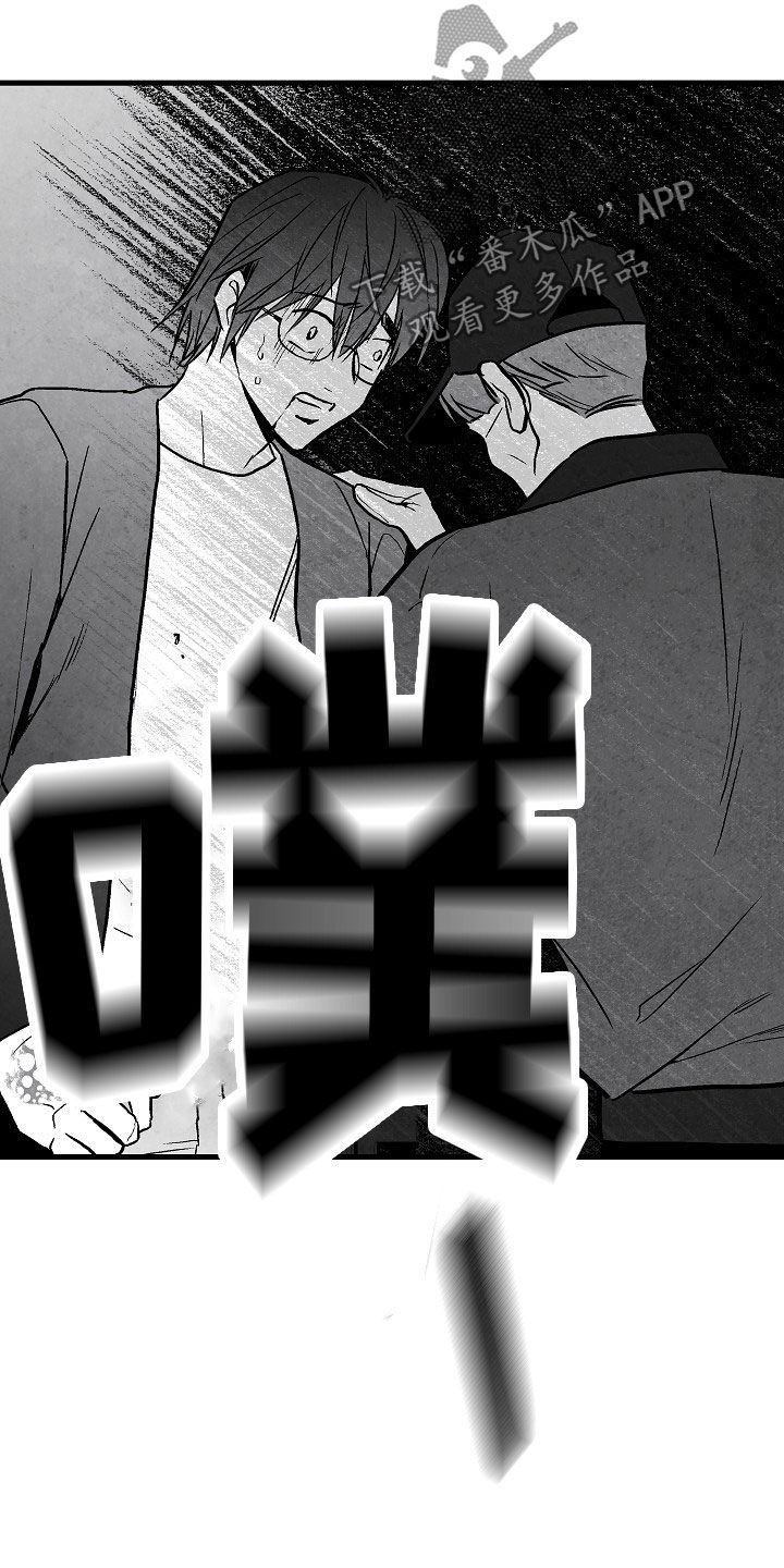 治愈人生漫画,第86章：【第二季】行凶3图