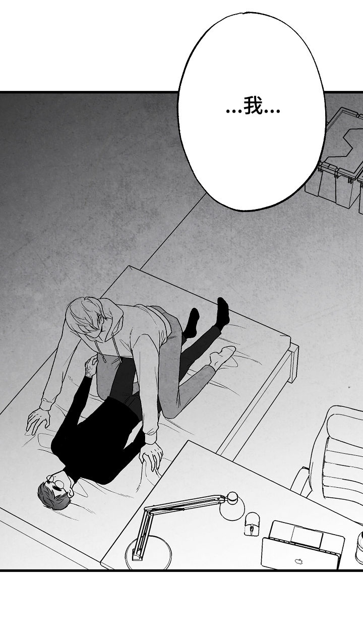 治愈人生漫画,第67章：爱3图