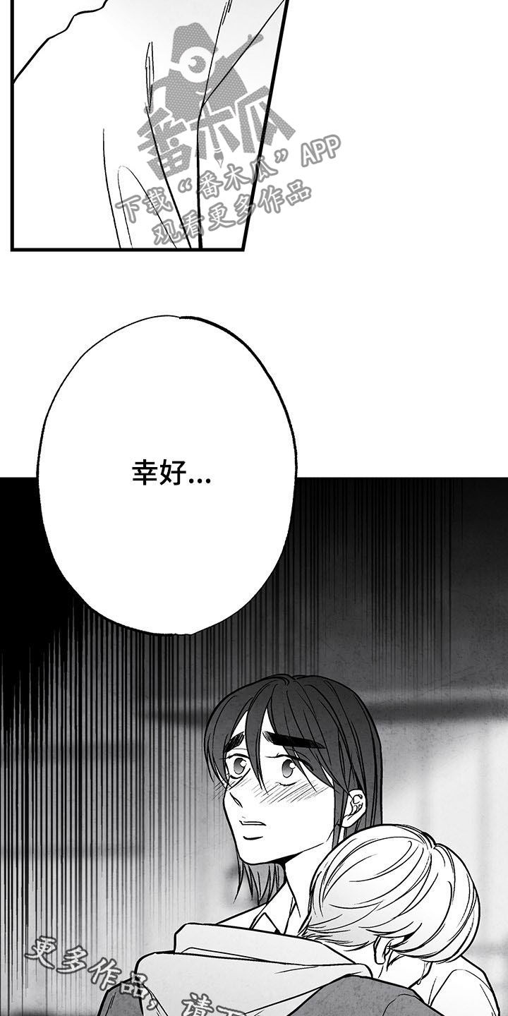 治愈人生漫画,第105章：【第二季】幸好3图