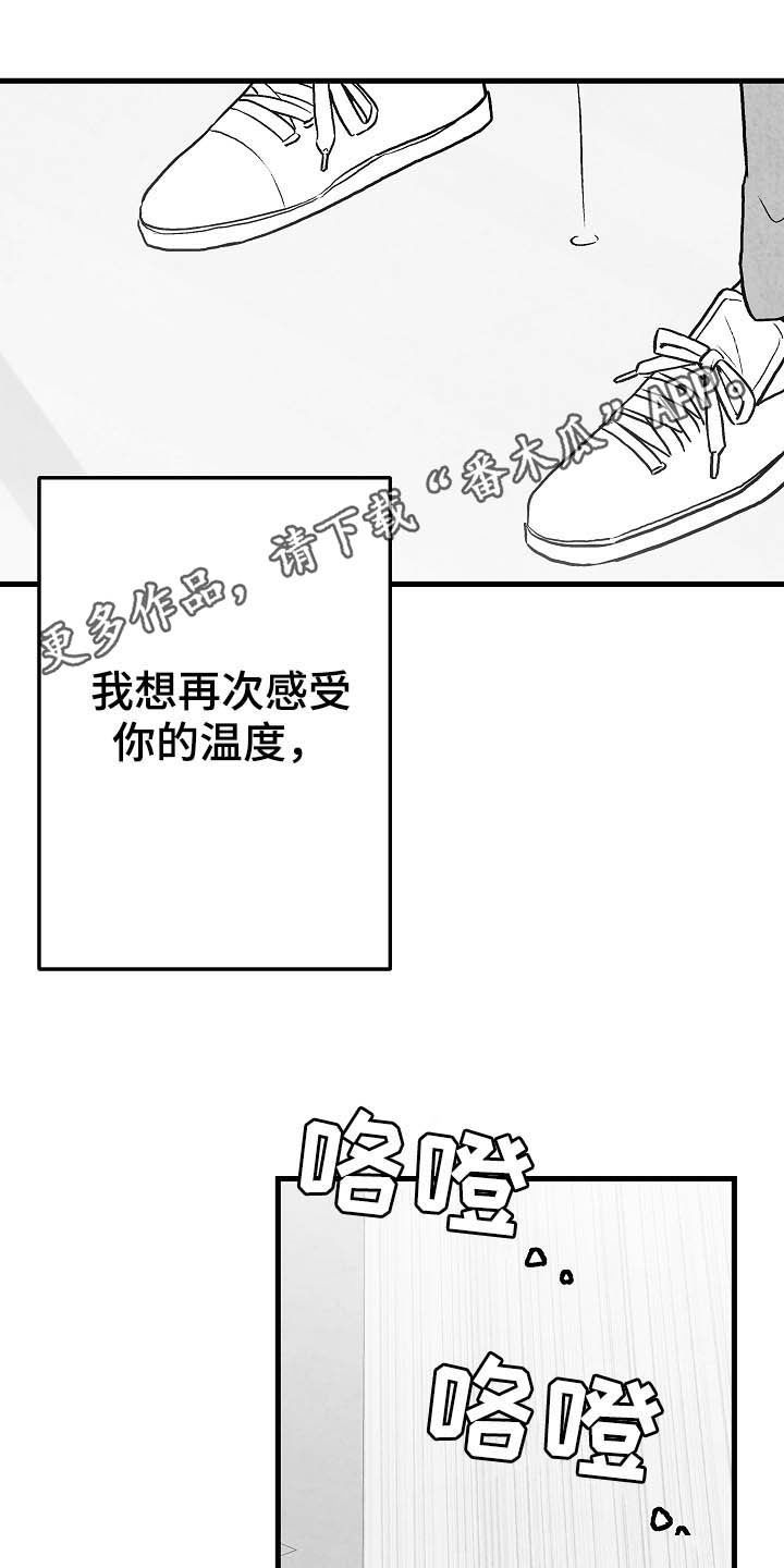 治愈人生漫画,第90章：【第二季】真凶1图