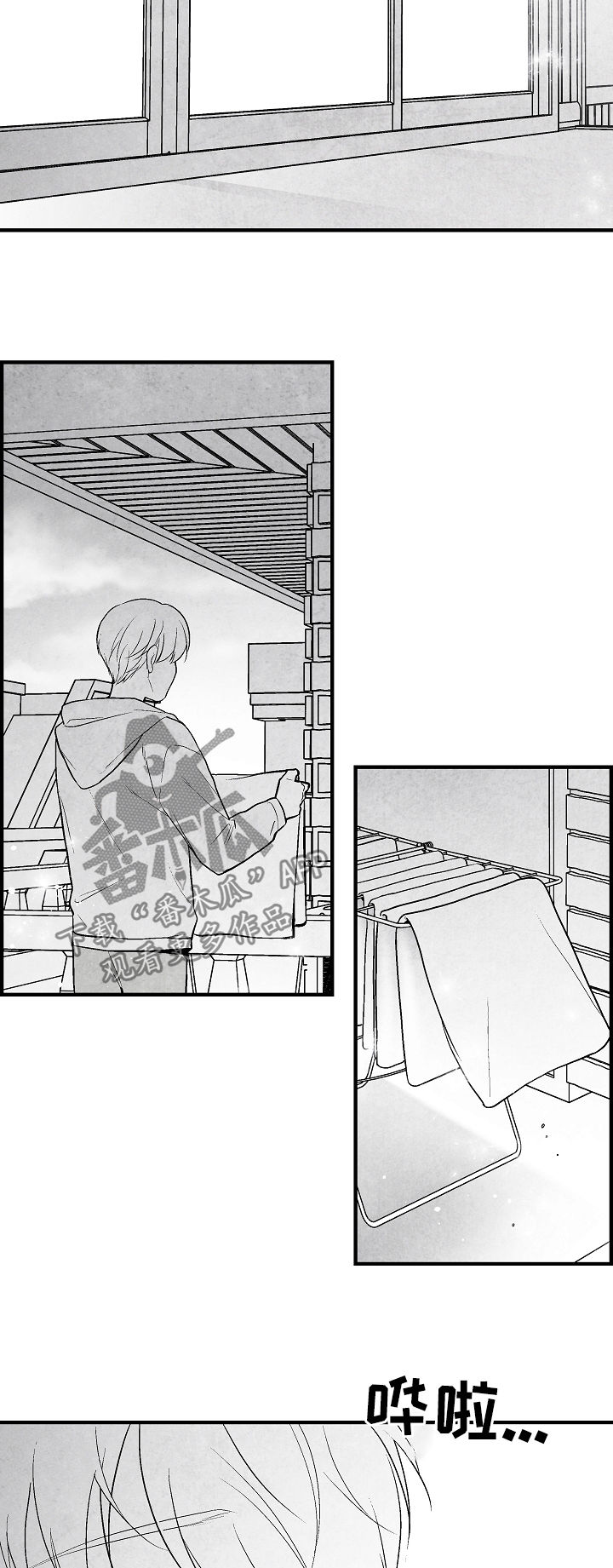 治愈人生漫画,第31章：心花怒放3图