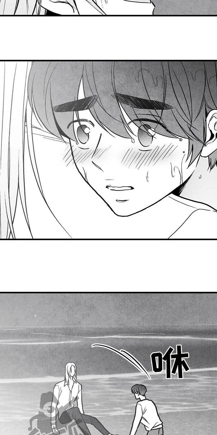 治愈人生漫画,第93章：【第二季】第一次相遇5图