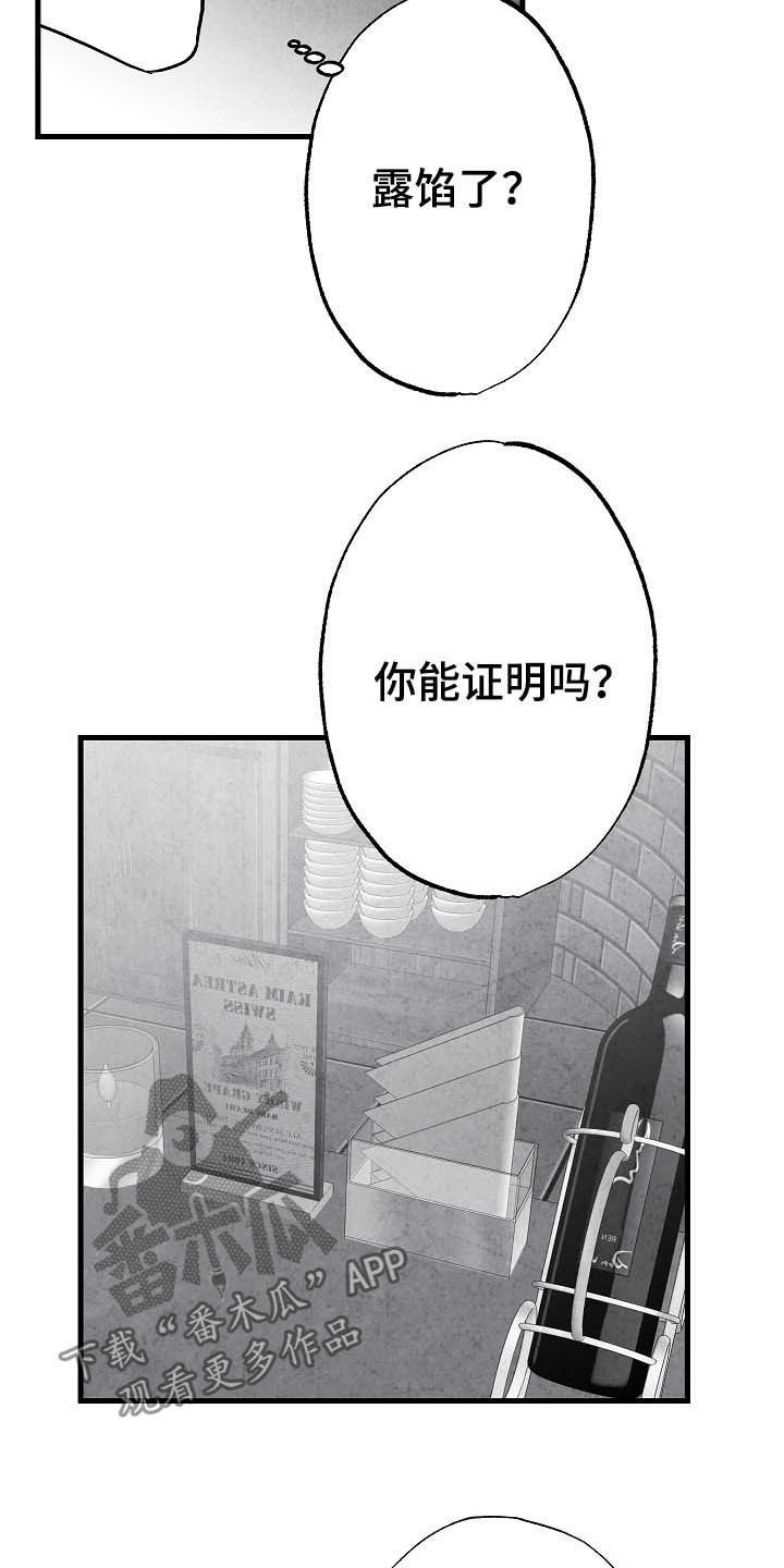 治愈人生漫画,第88章：【第二季】包厢4图