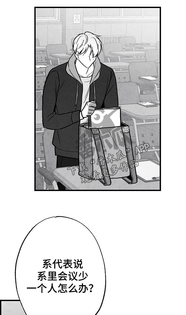 治愈人生漫画,第77章：【第二季】聚餐5图