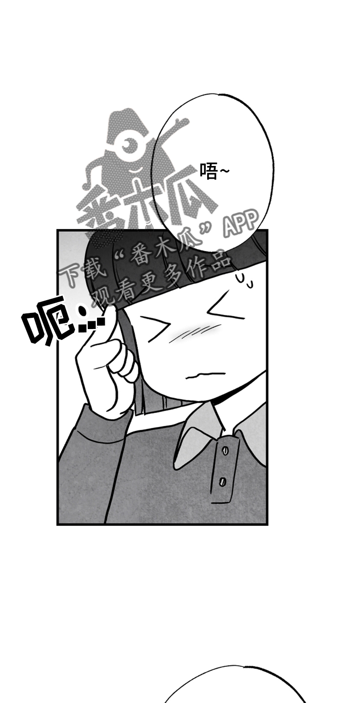 治愈人生漫画,第134章：【第二季】追击3图