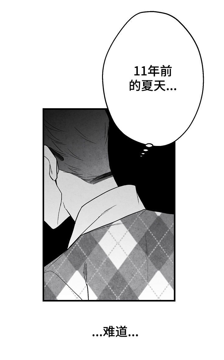 治愈人生漫画,第63章：意外5图