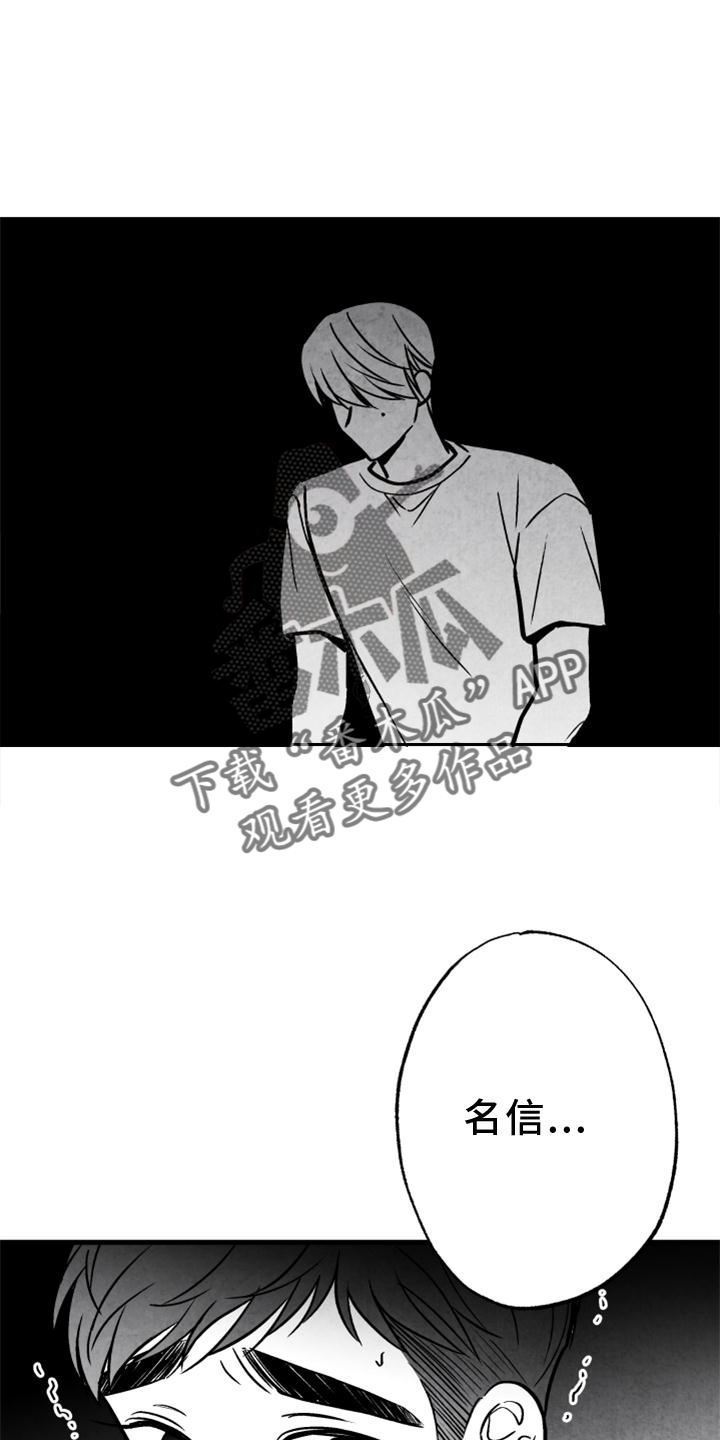 治愈人生漫画,第125章：【第二季】我爱你1图