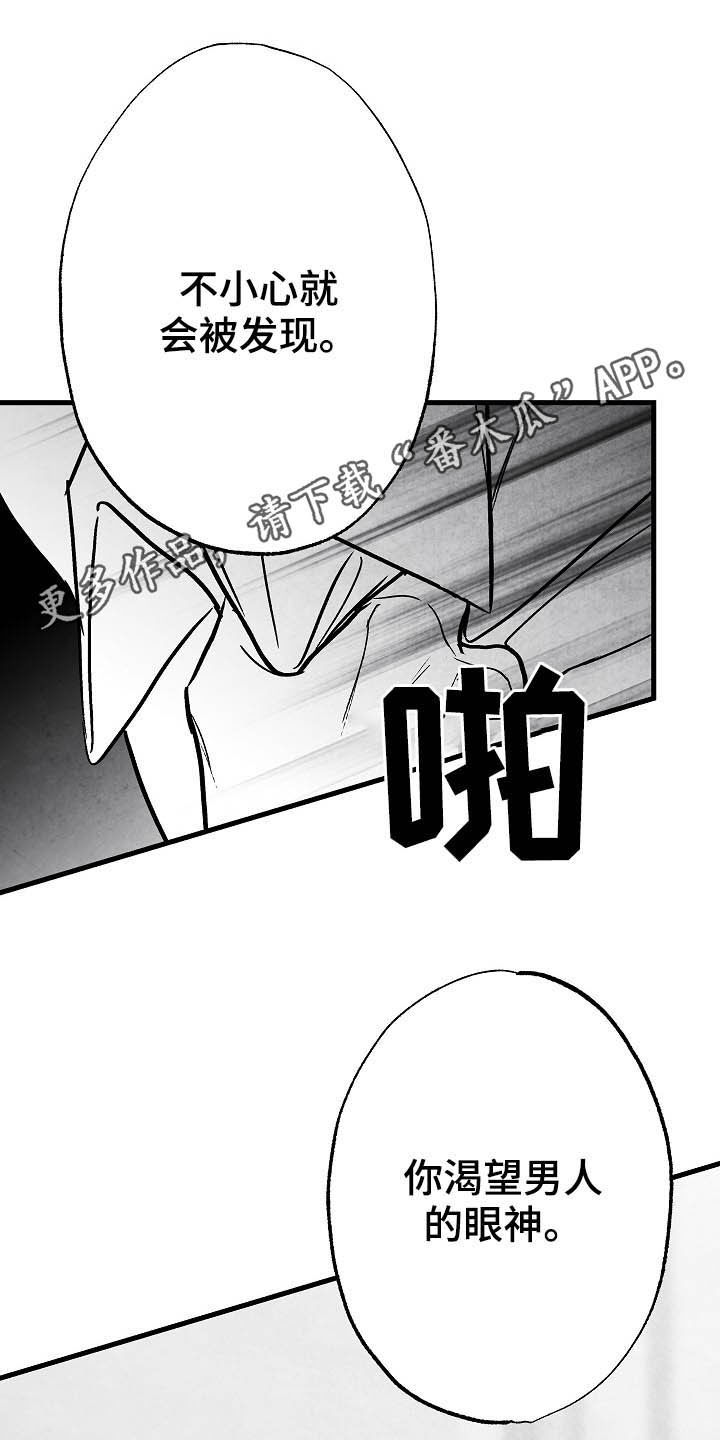 治愈人生漫画,第101章：【第二季】爱是什么1图