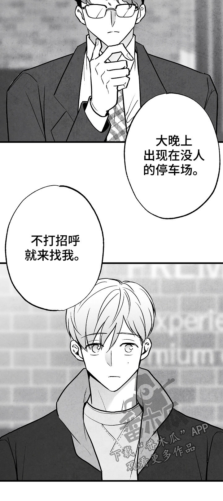 治愈人生漫画,第79章：【第二季】无影无踪1图