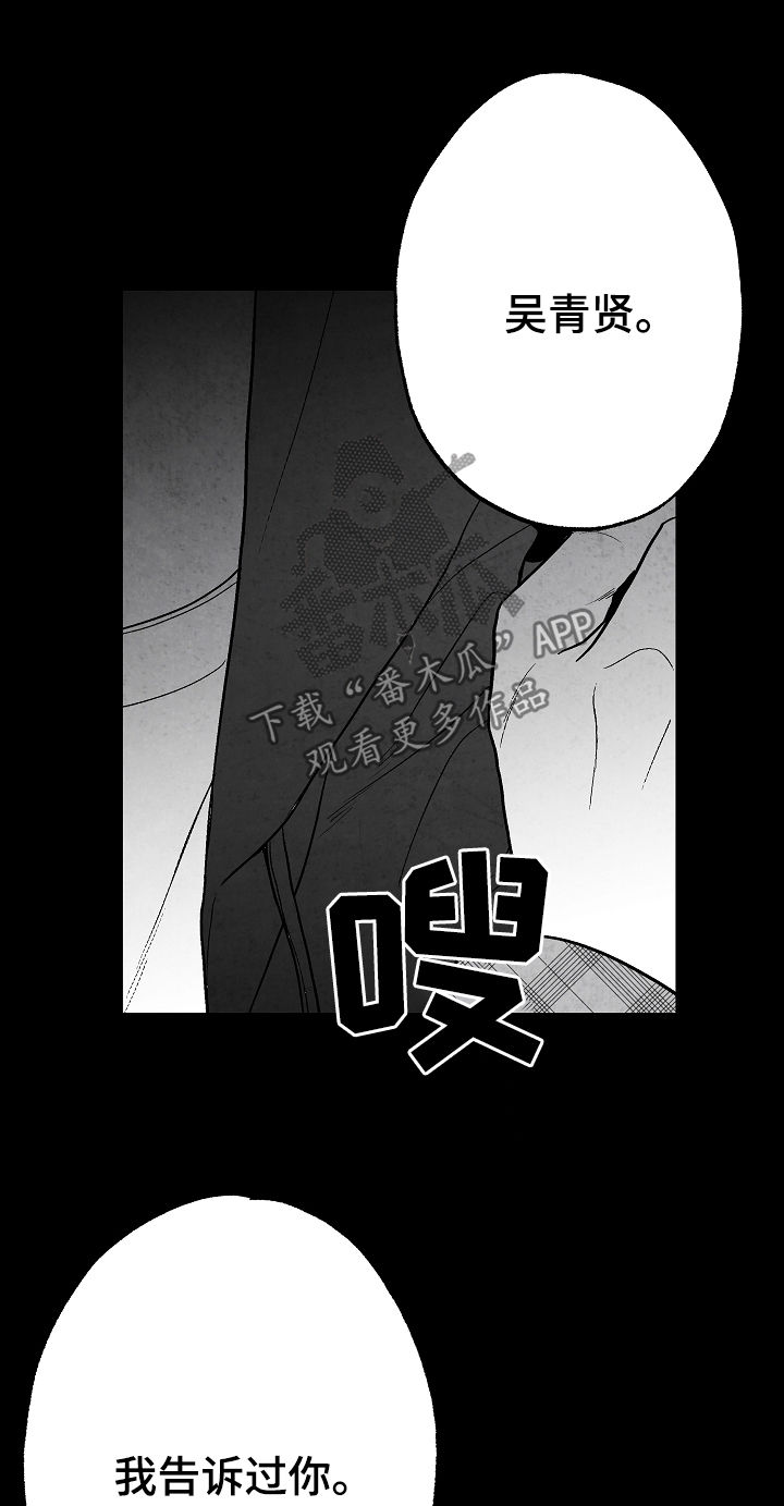 治愈人生漫画,第69章：11年前3图