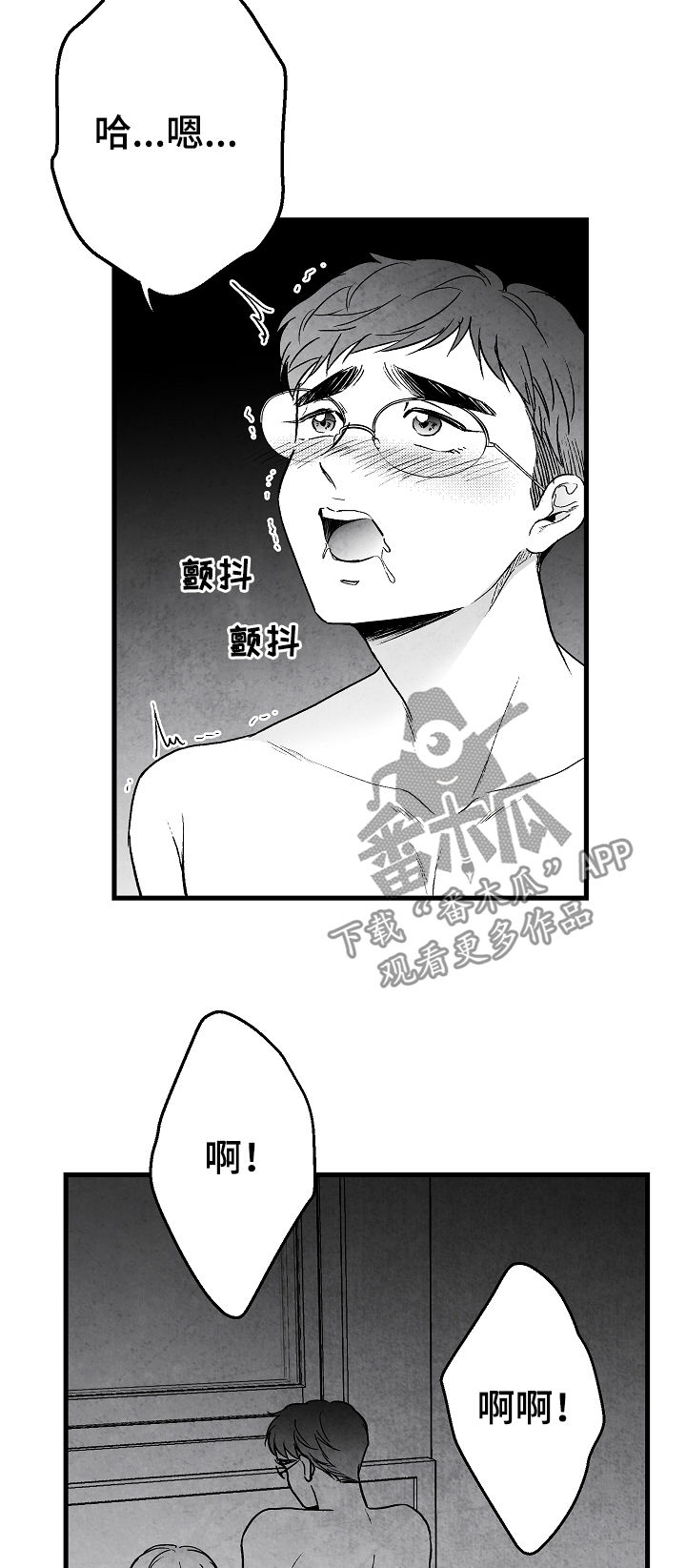 治愈人生漫画,第68章：无法判断5图