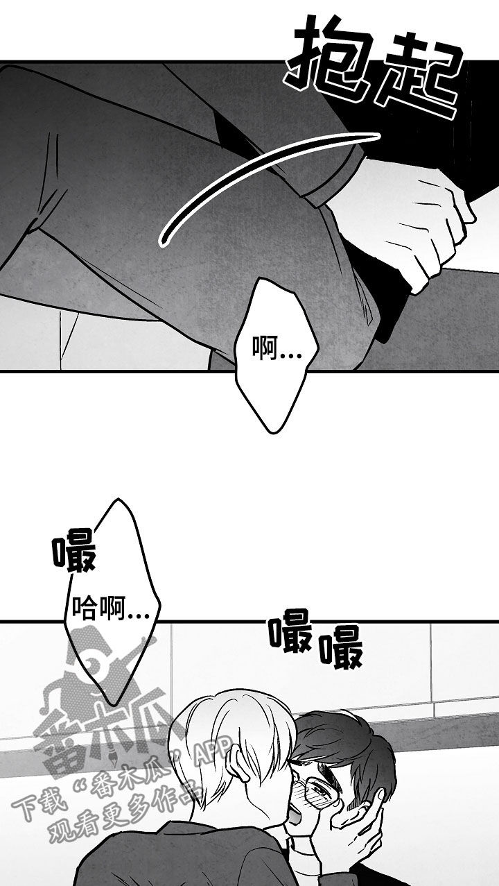 治愈人生漫画,第75章：周末2图