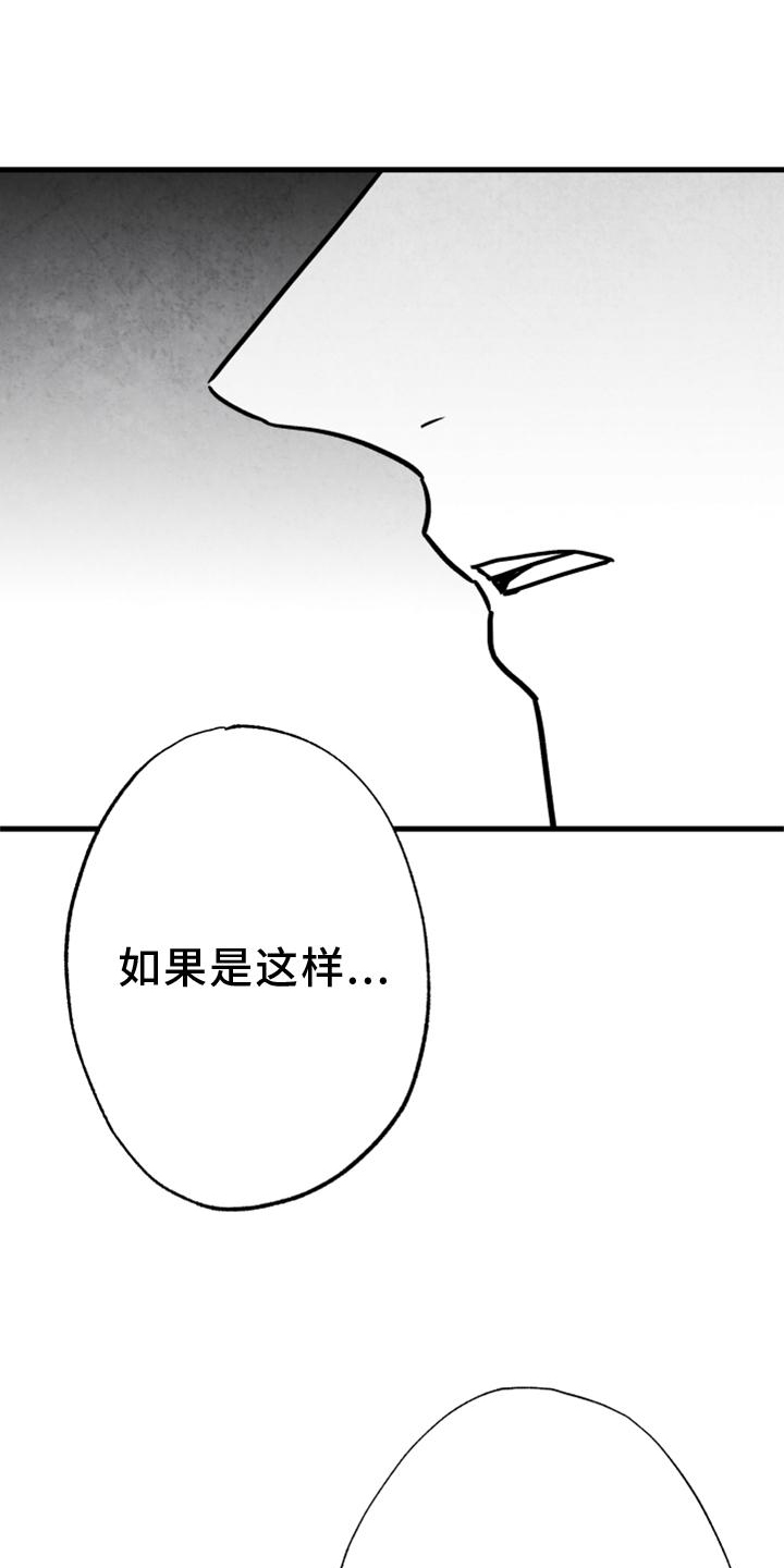 治愈人生漫画,第130章：【第二季】好久不见3图