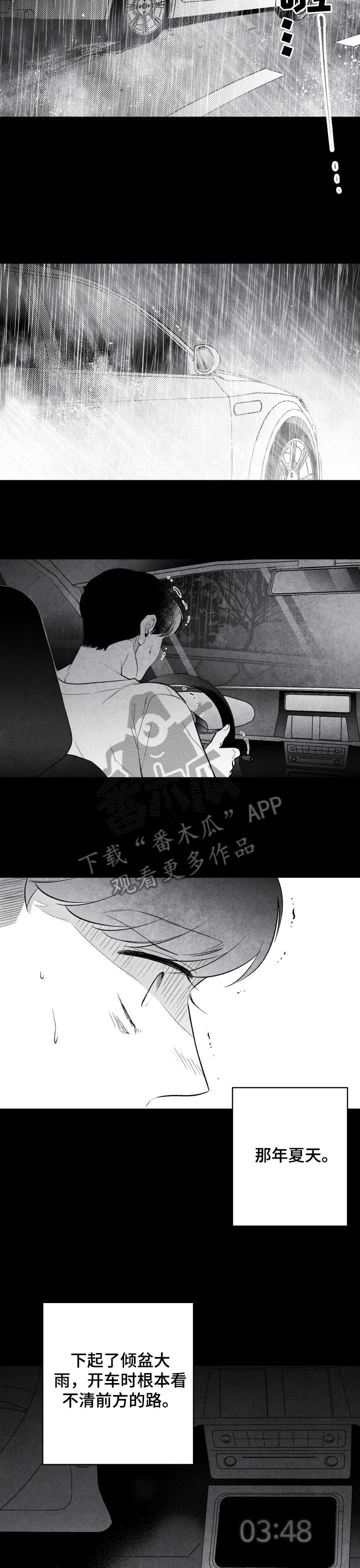 治愈人生漫画,第22章：杀人1图