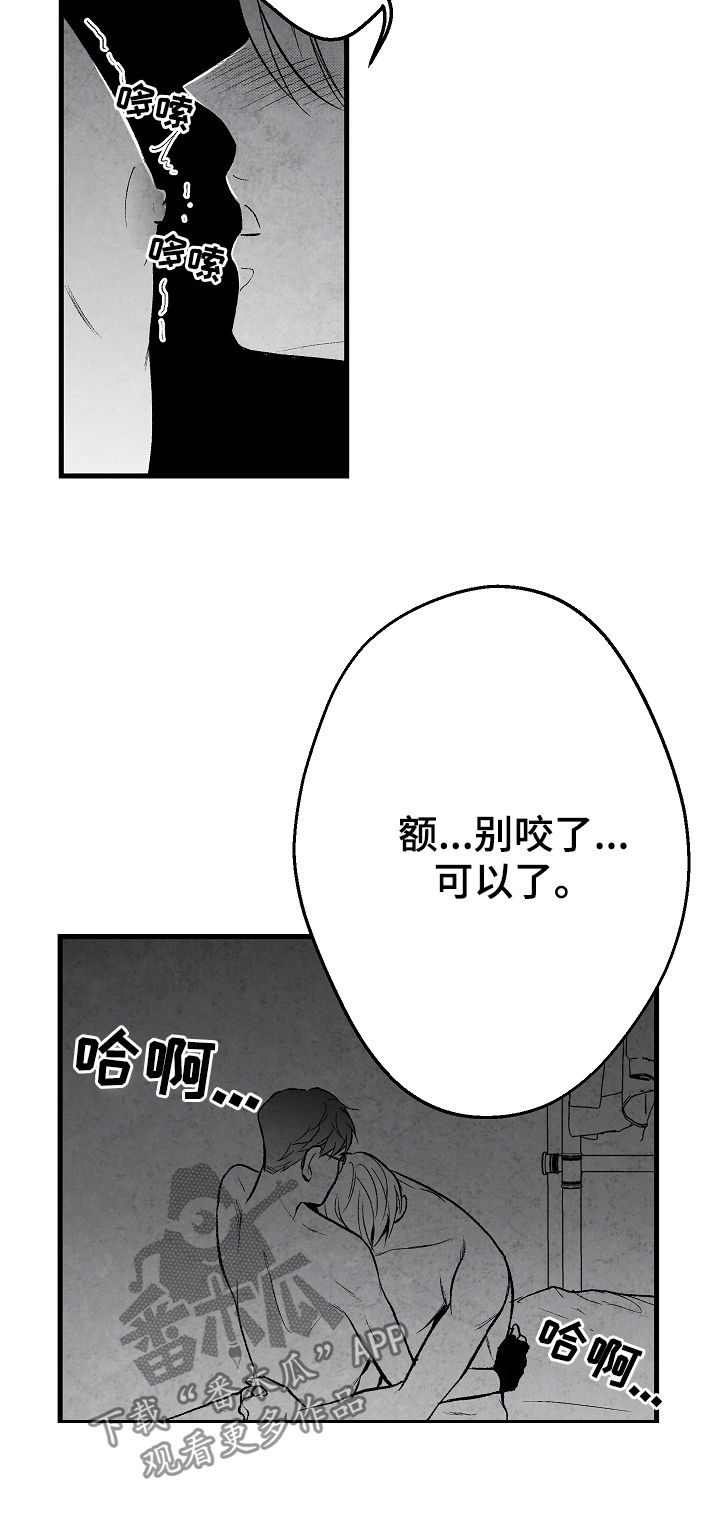治愈人生漫画,第46章：我不配2图