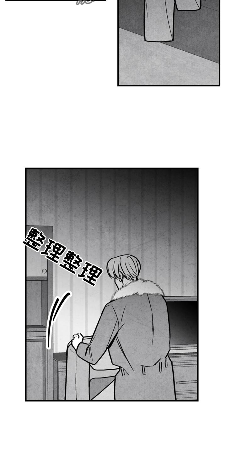 治愈人生漫画,第128章：【第二季】他在哭5图