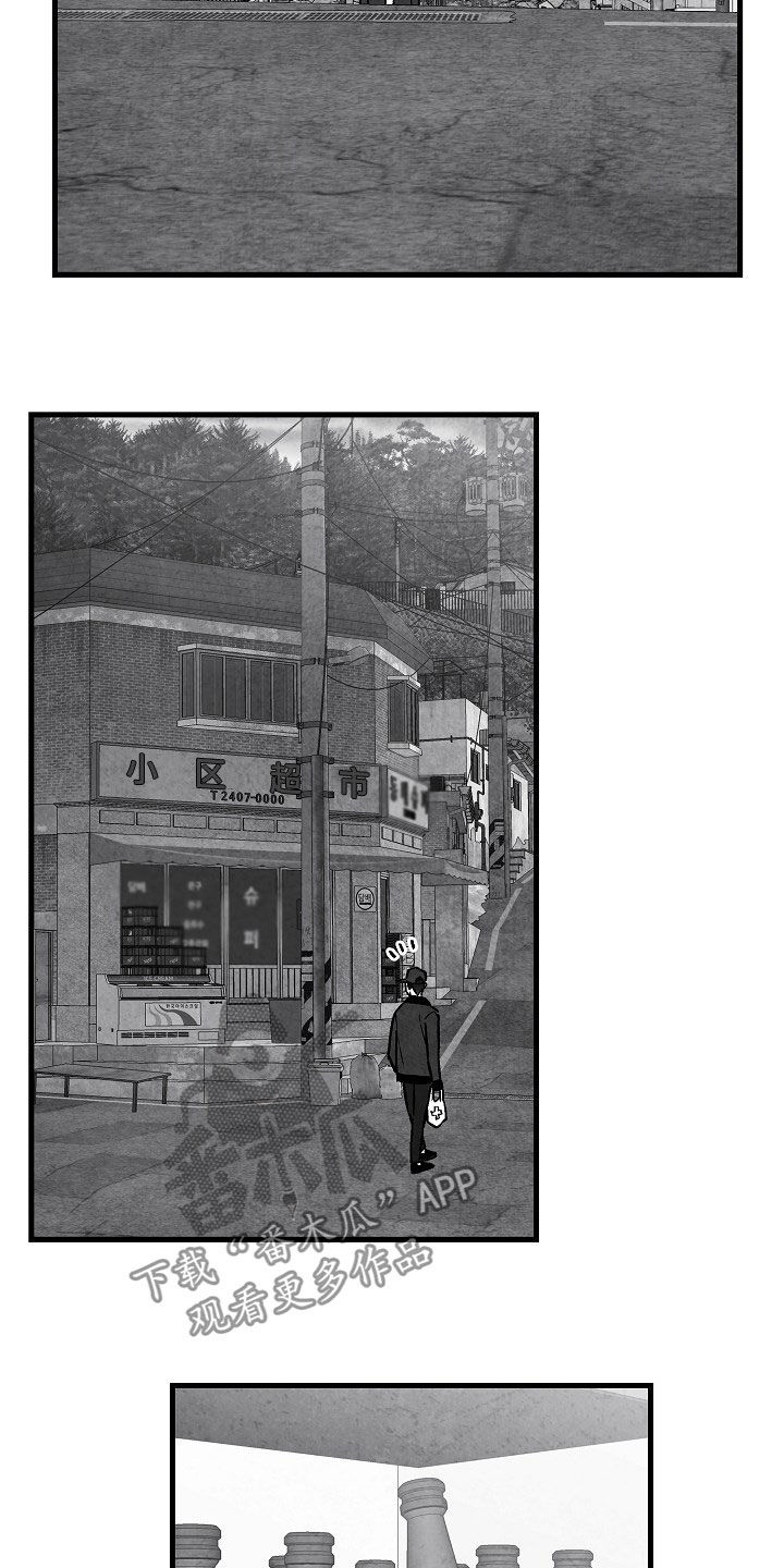 治愈人生漫画,第84章：【第二季】联系2图