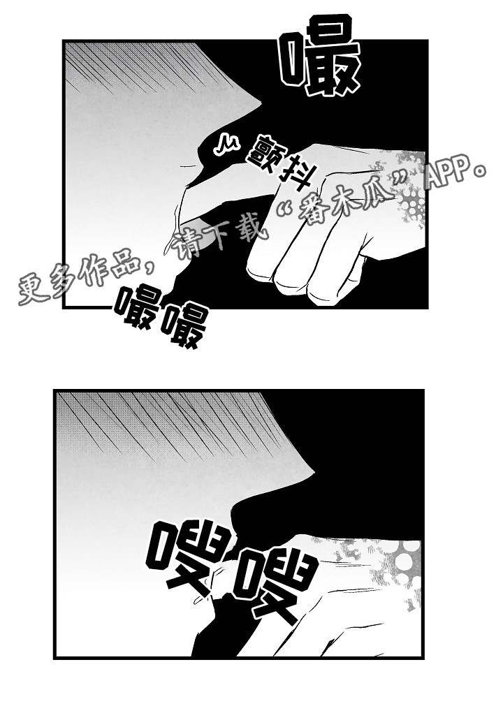 治愈人生漫画,第54章：怎么办1图
