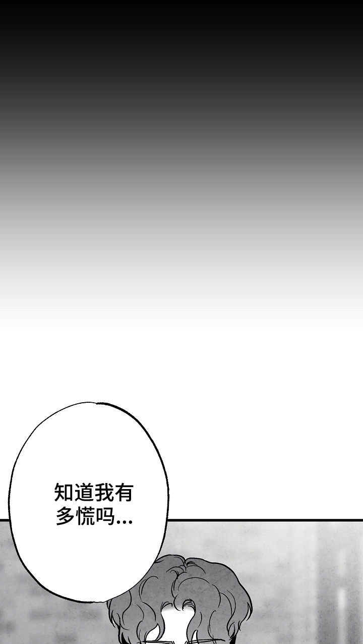 治愈人生漫画,第79章：【第二季】无影无踪5图