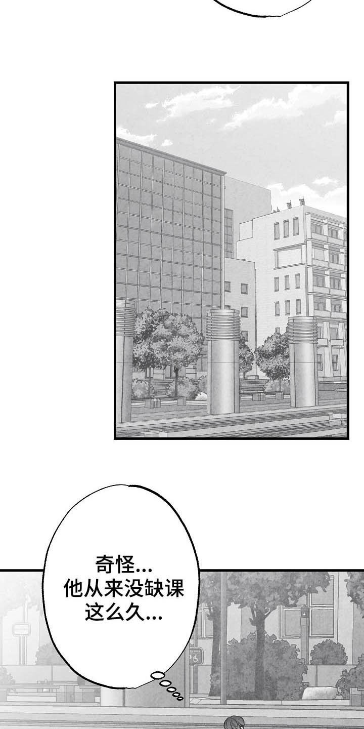 治愈人生漫画,第98章：【第二季】邀请5图