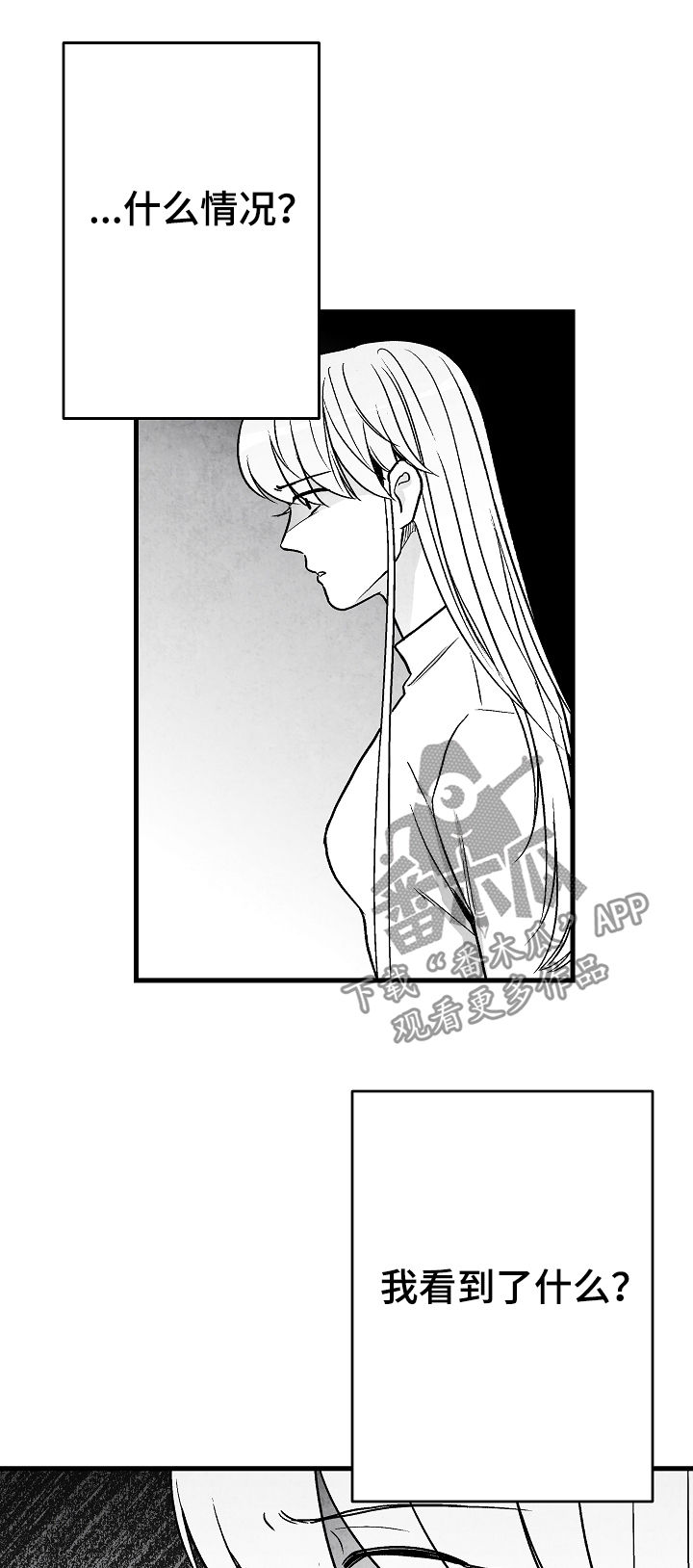 治愈人生漫画,第60章：眼熟1图