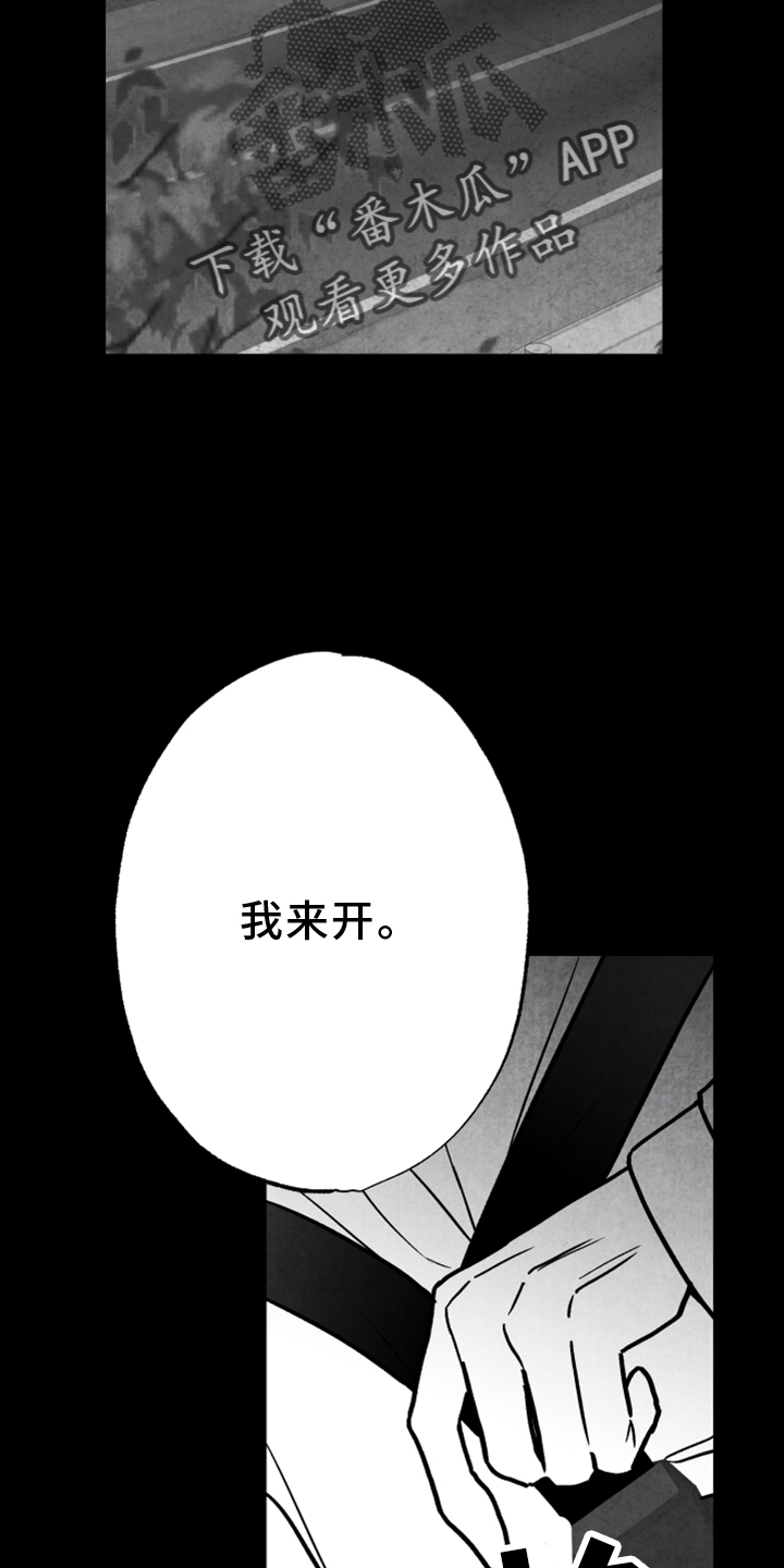 治愈人生漫画,第135章：【第二季】真相4图