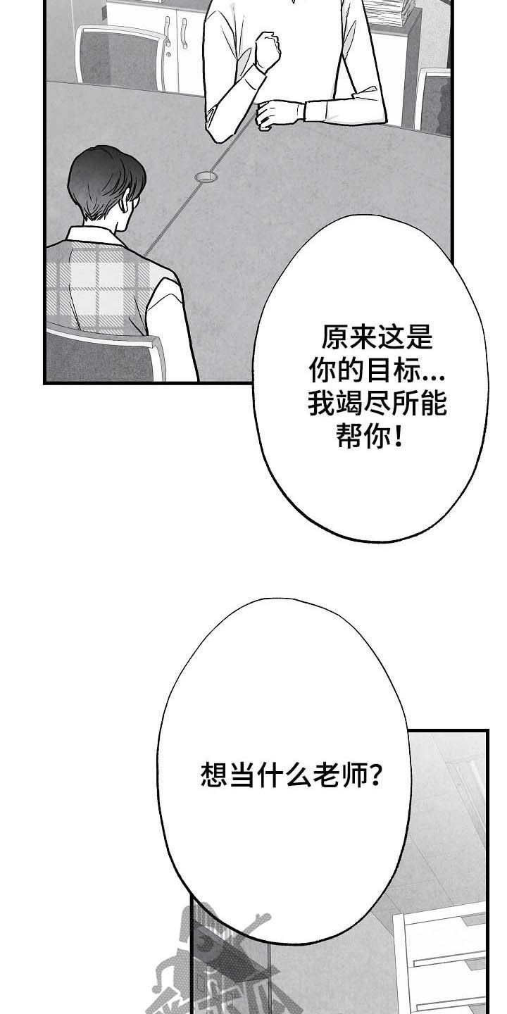 治愈人生漫画,第92章：【第二季】无疾而终2图